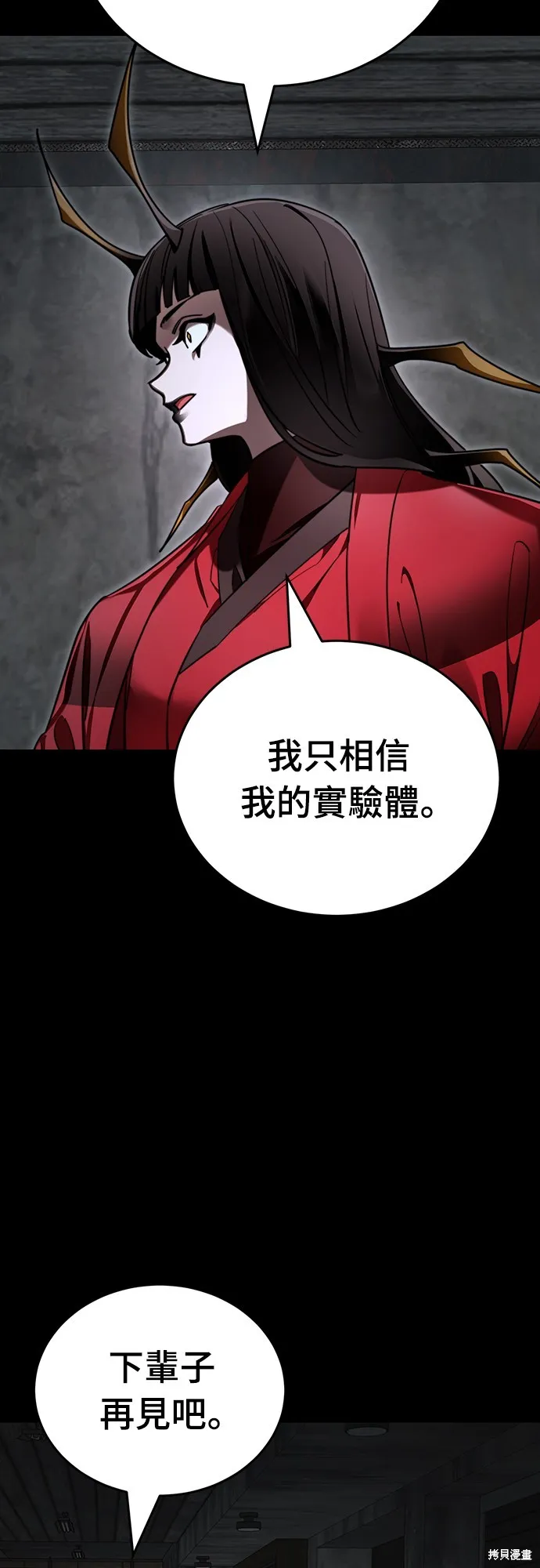 閻羅降臨,第69话,第56张