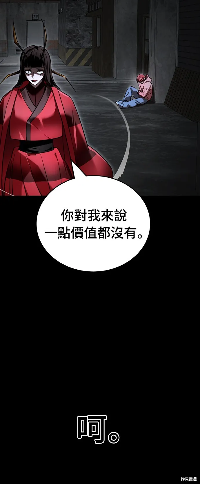 閻羅降臨,第69话,第57张