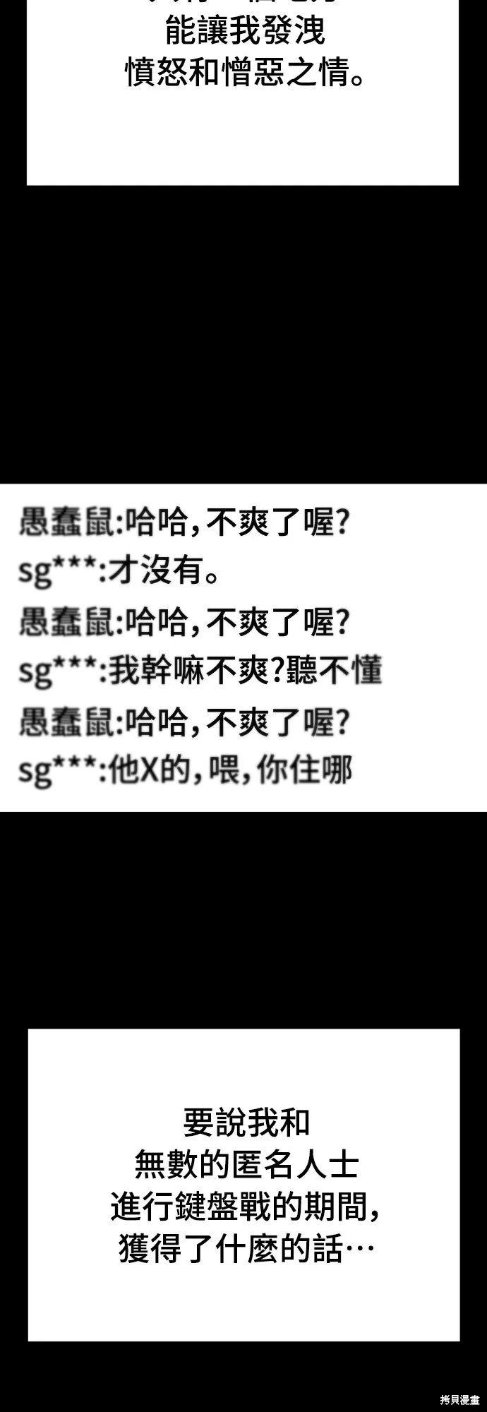 閻羅降臨,第69话,第61张