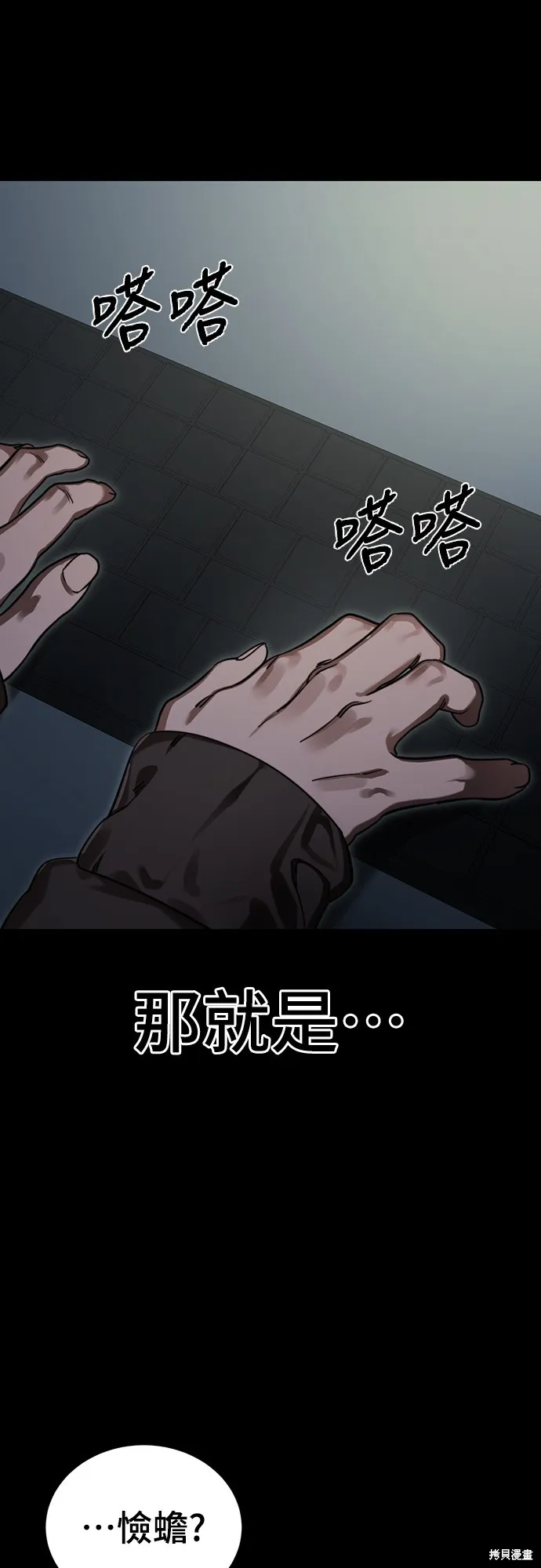 閻羅降臨,第69话,第62张