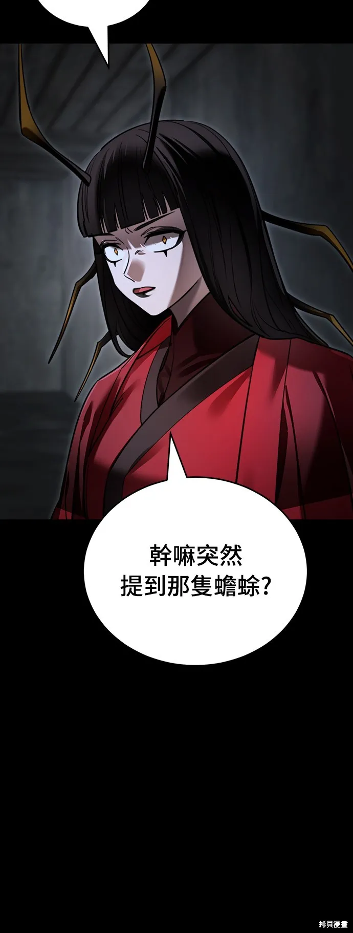 閻羅降臨,第69话,第63张