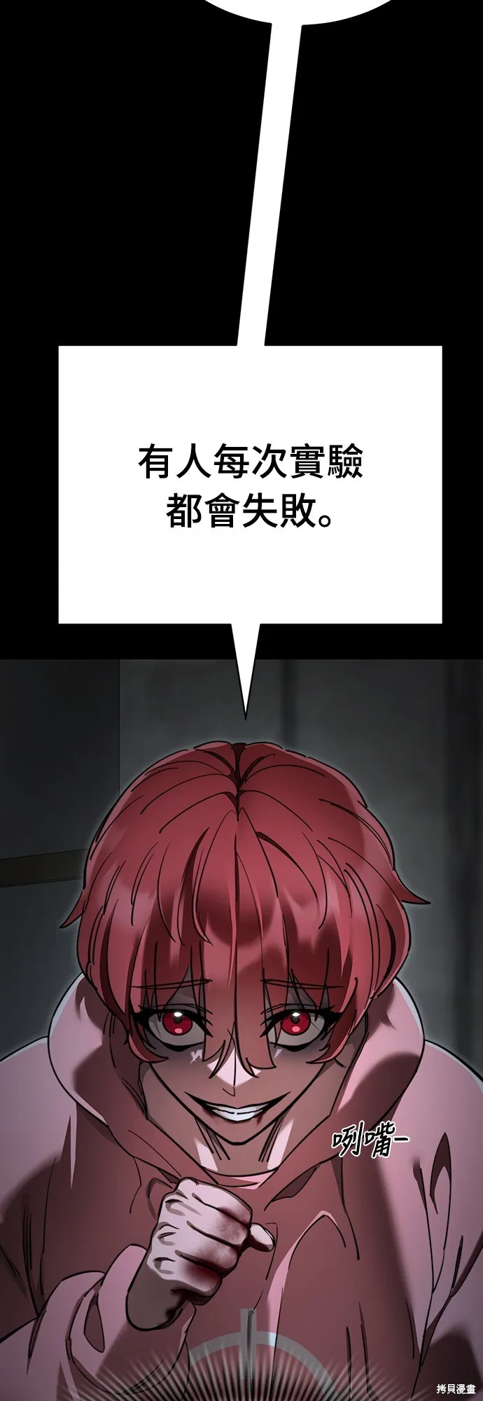 閻羅降臨,第69话,第65张