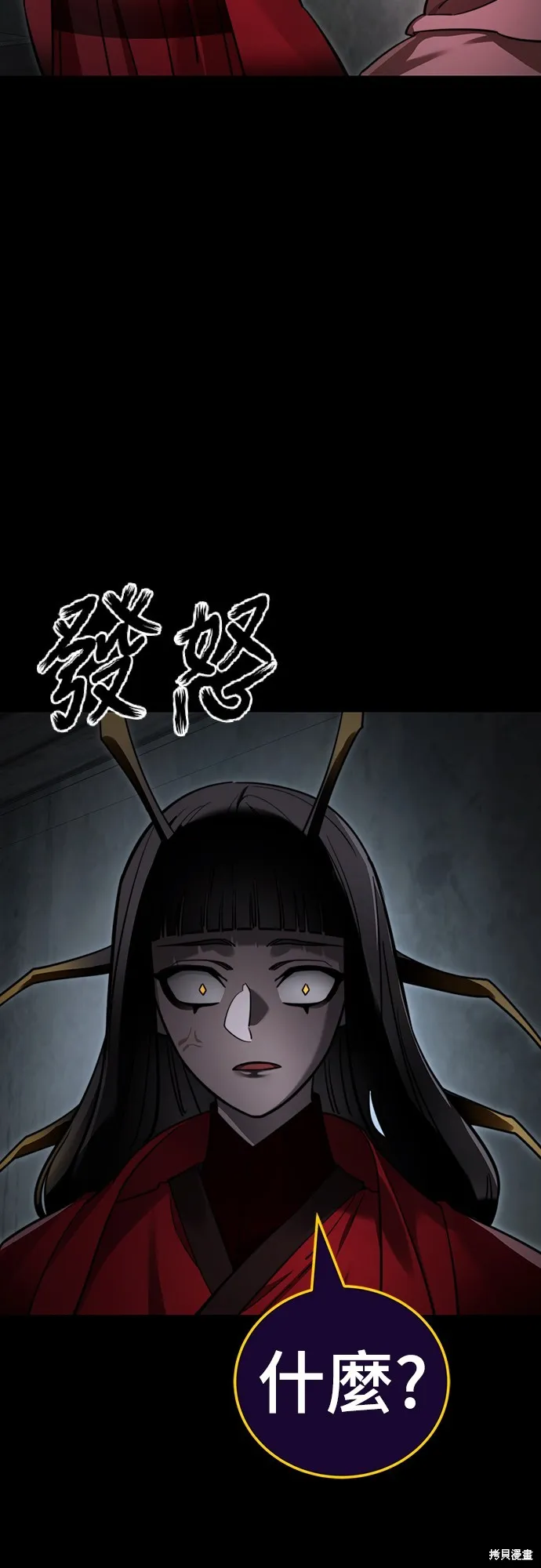 閻羅降臨,第69话,第67张