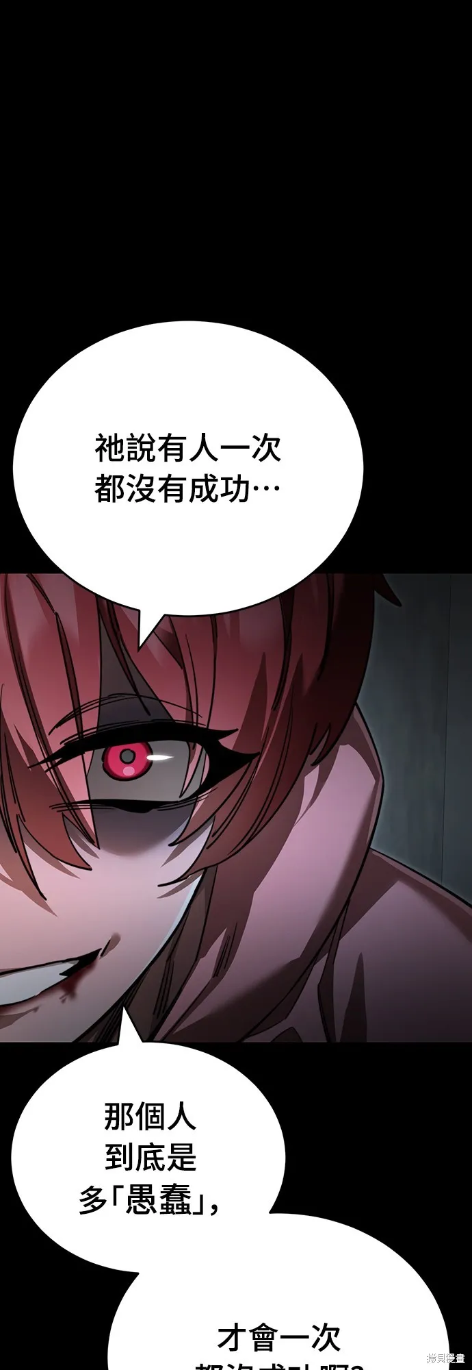 閻羅降臨,第69话,第68张