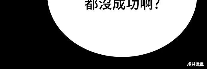 閻羅降臨,第69话,第69张