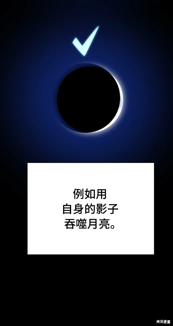 閻羅降臨,第69话,第7张
