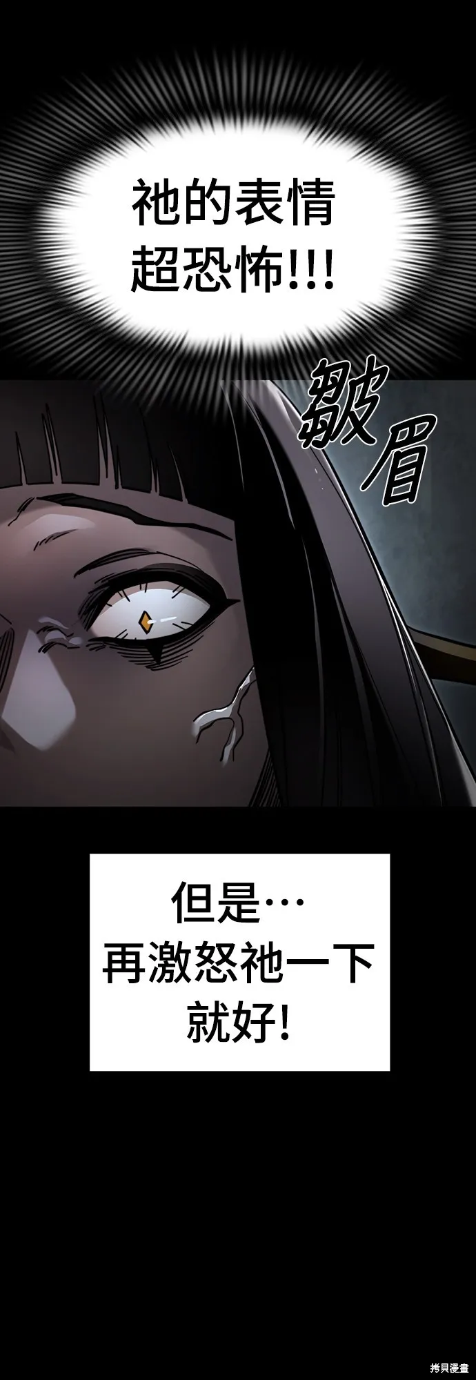 閻羅降臨,第69话,第72张
