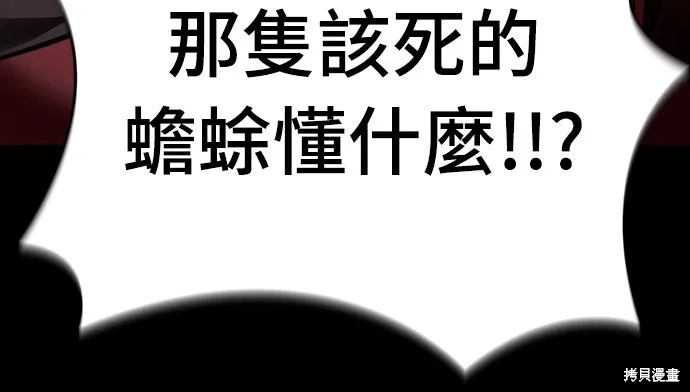 閻羅降臨,第69话,第76张
