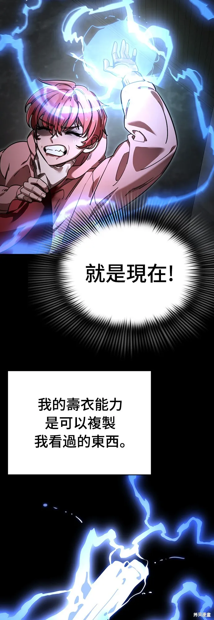 閻羅降臨,第69话,第79张