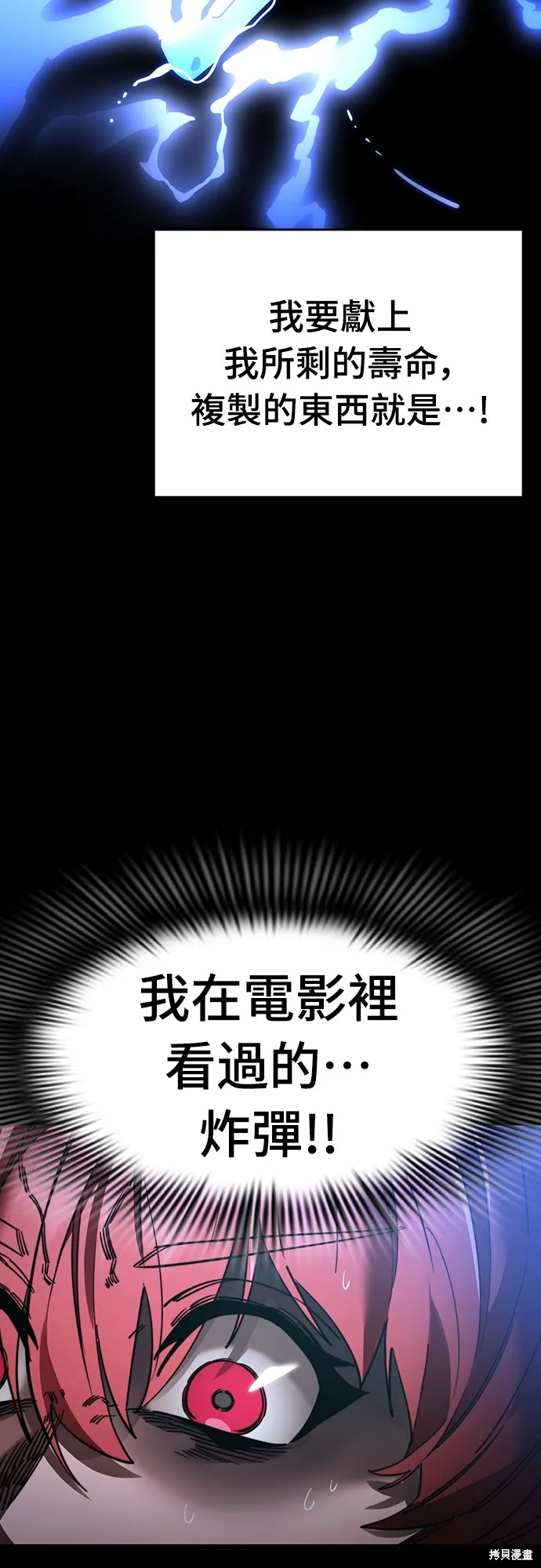 閻羅降臨,第69话,第80张