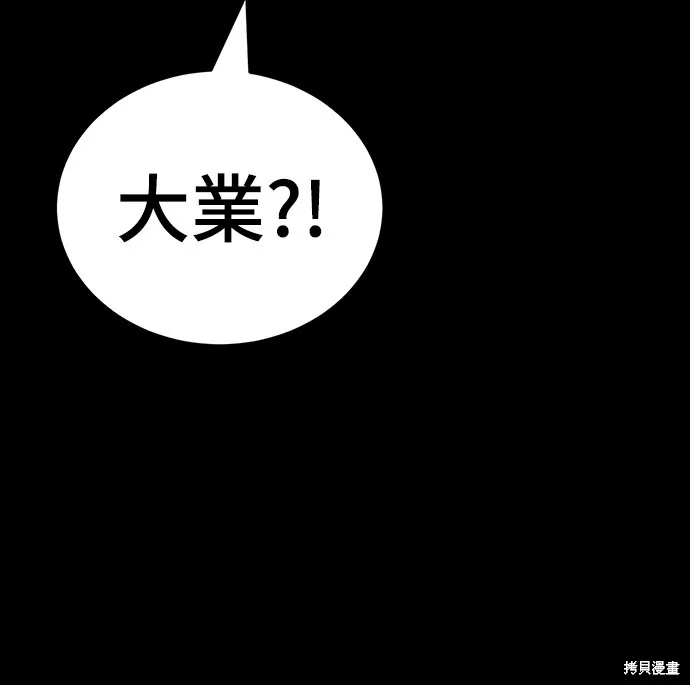 閻羅降臨,第69话,第81张
