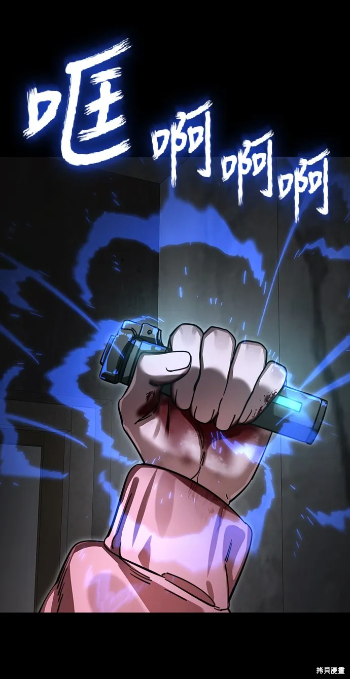 閻羅降臨,第69话,第82张