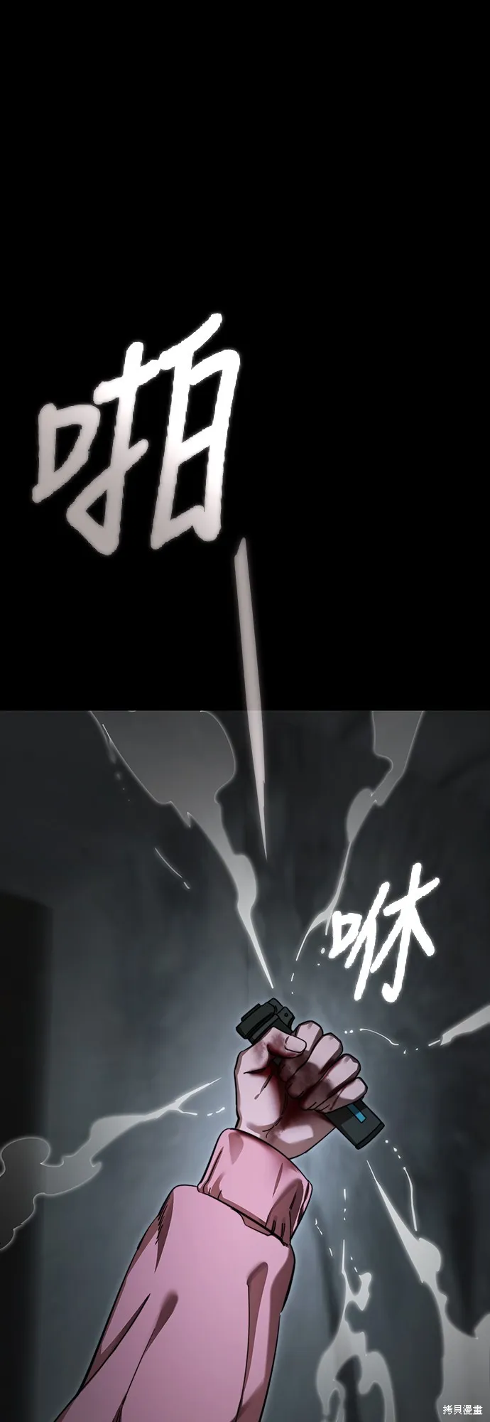閻羅降臨,第69话,第85张
