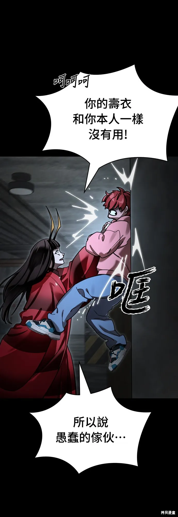 閻羅降臨,第69话,第88张