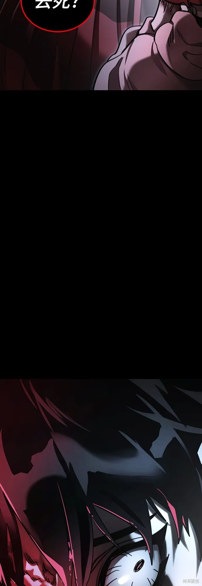 閻羅降臨,第69话,第91张