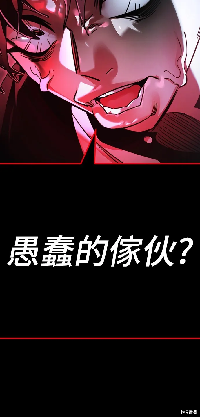 閻羅降臨,第69话,第92张