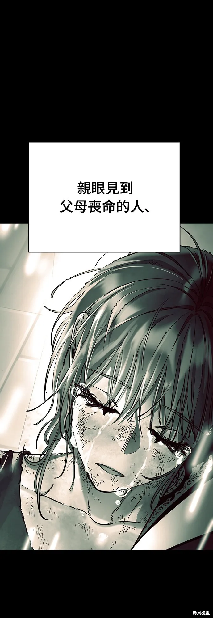 閻羅降臨,第55话,第103张