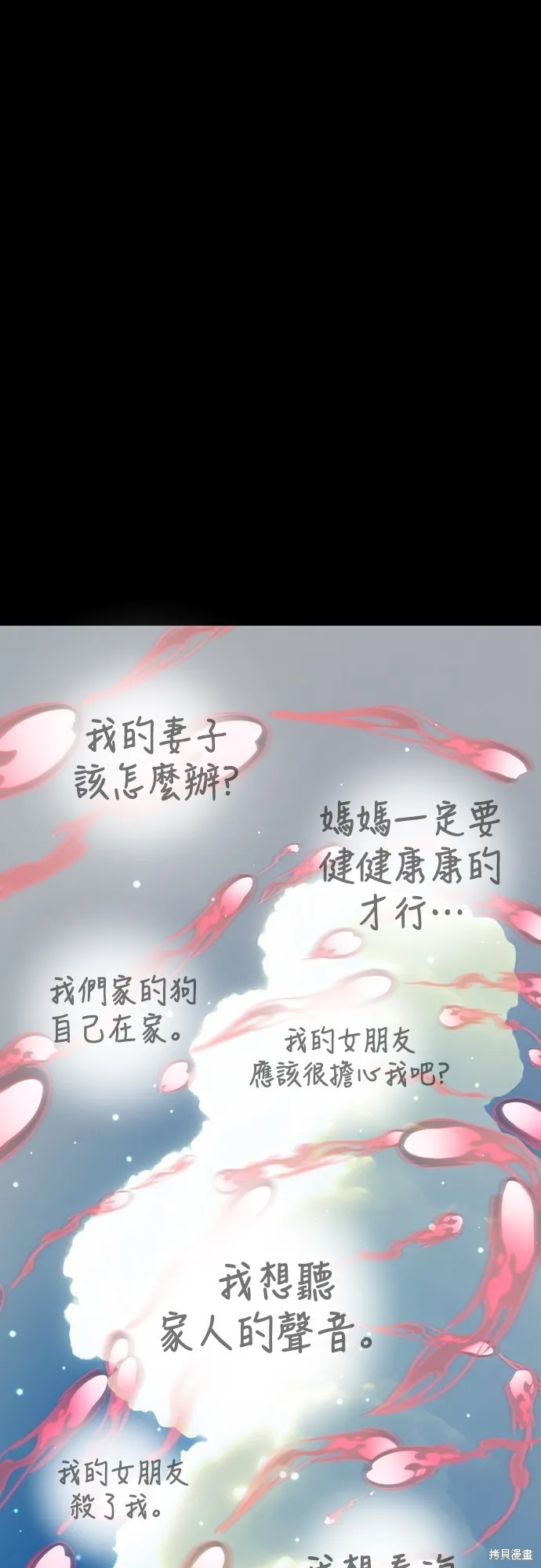 閻羅降臨,第55话,第105张