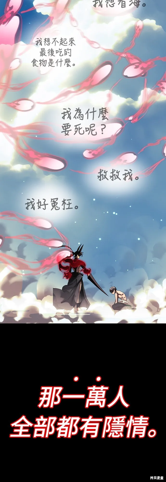 閻羅降臨,第55话,第106张