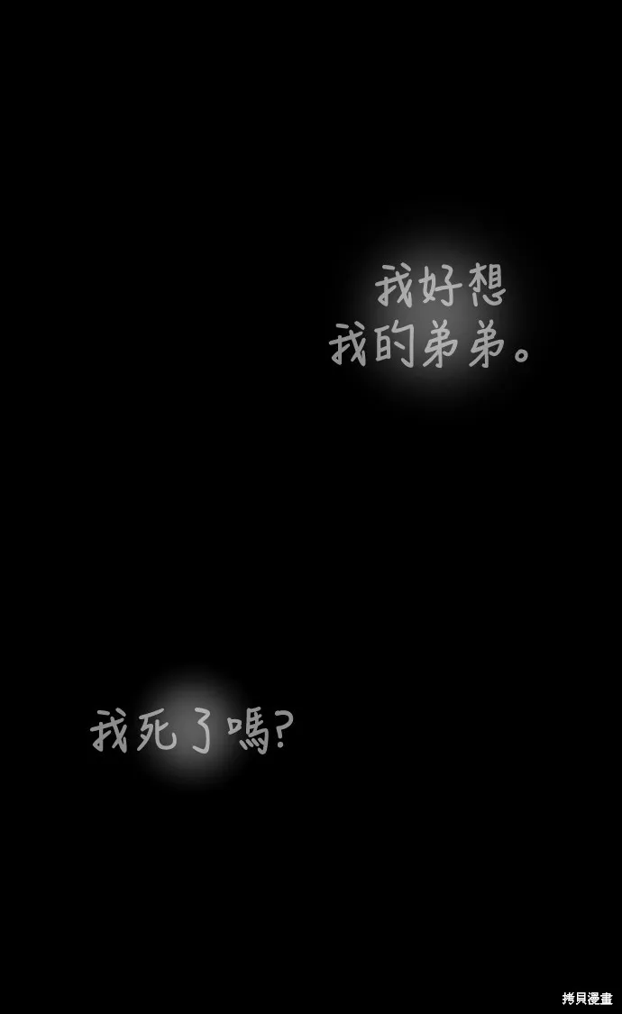 閻羅降臨,第55话,第107张