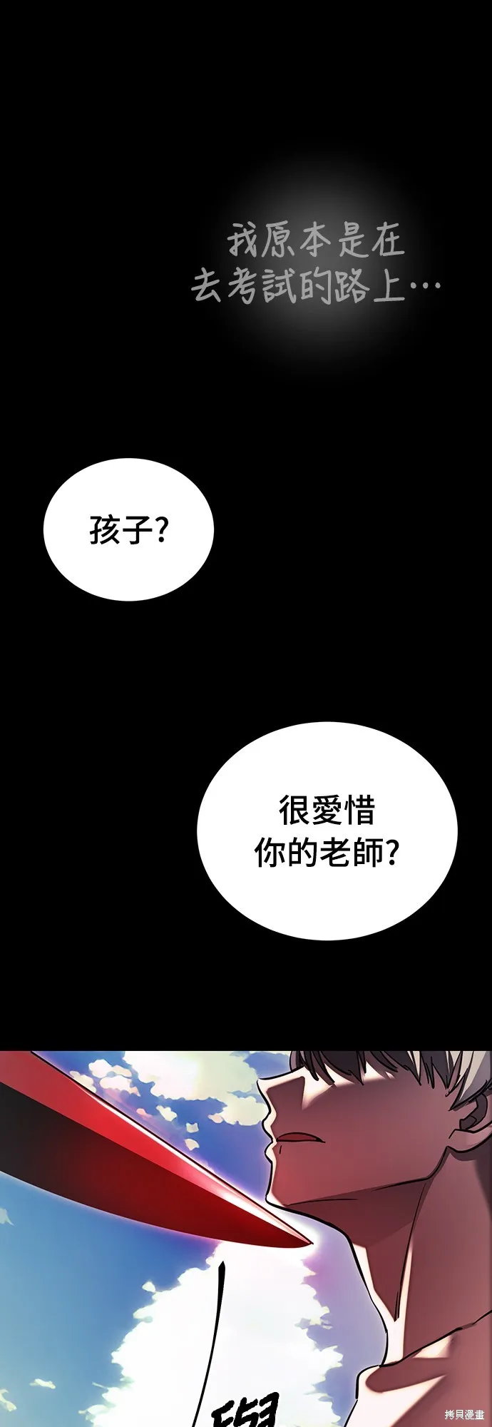 閻羅降臨,第55话,第108张
