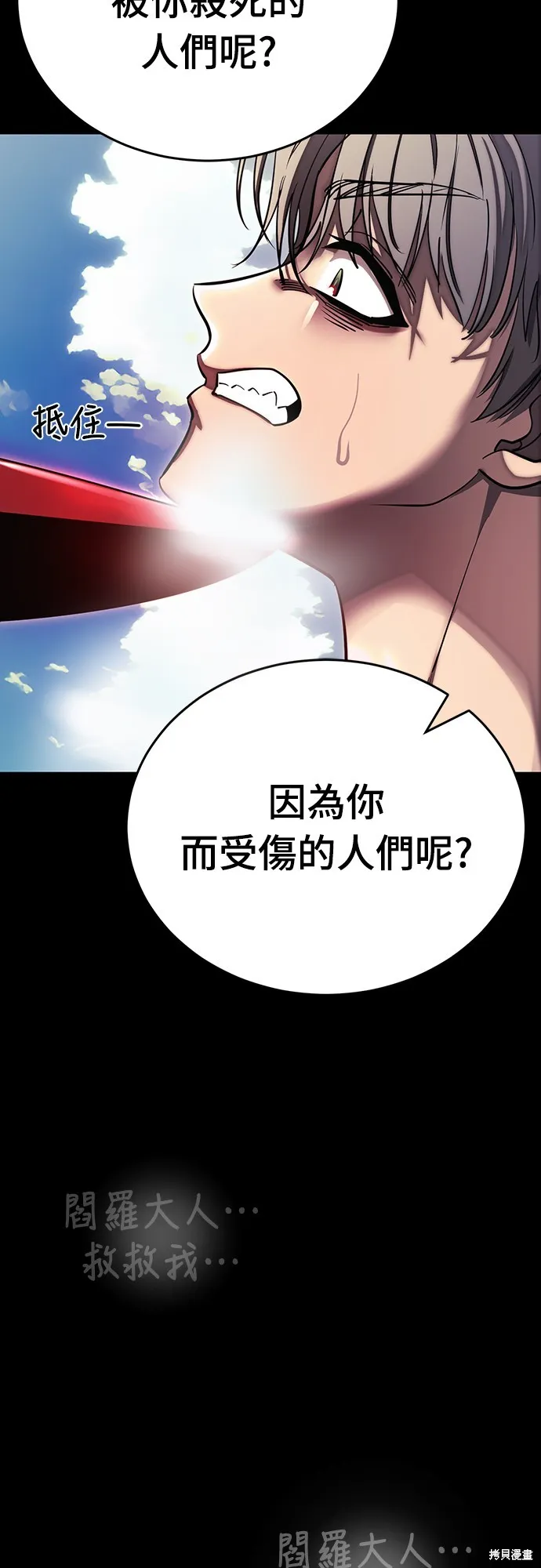 閻羅降臨,第55话,第110张