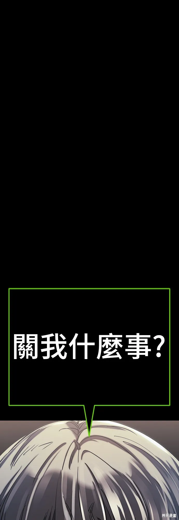 閻羅降臨,第55话,第116张