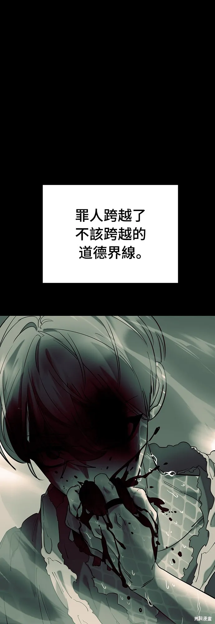 閻羅降臨,第55话,第120张