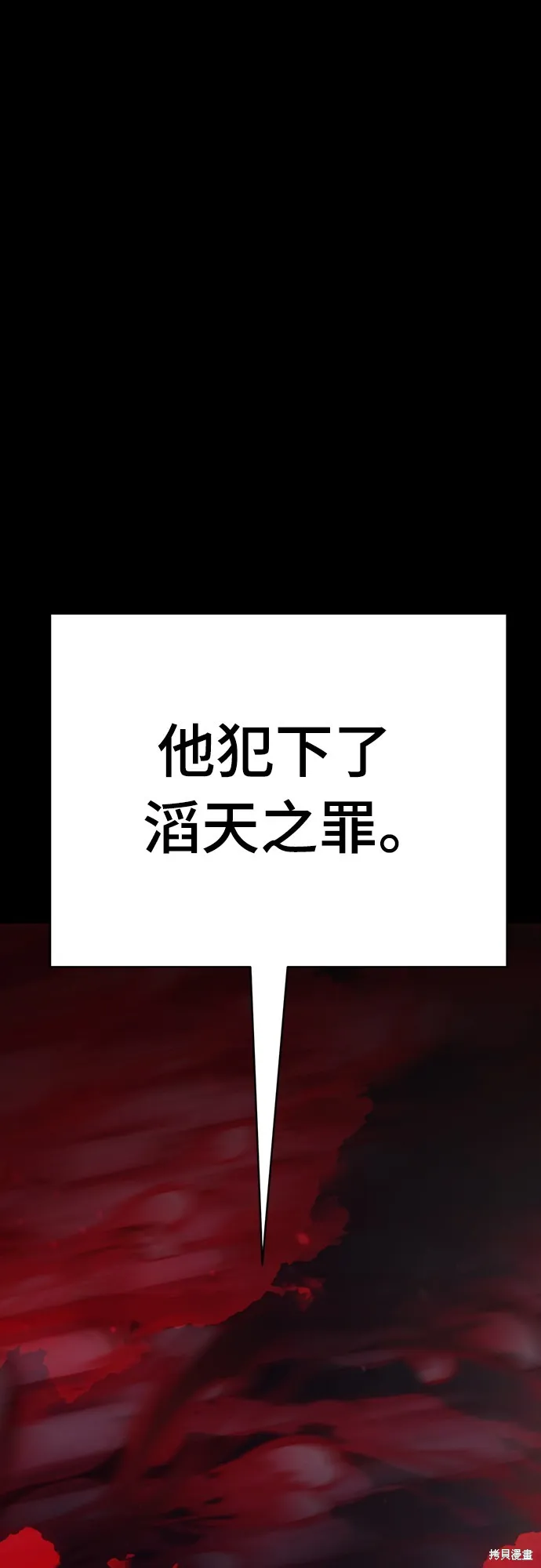 閻羅降臨,第55话,第126张