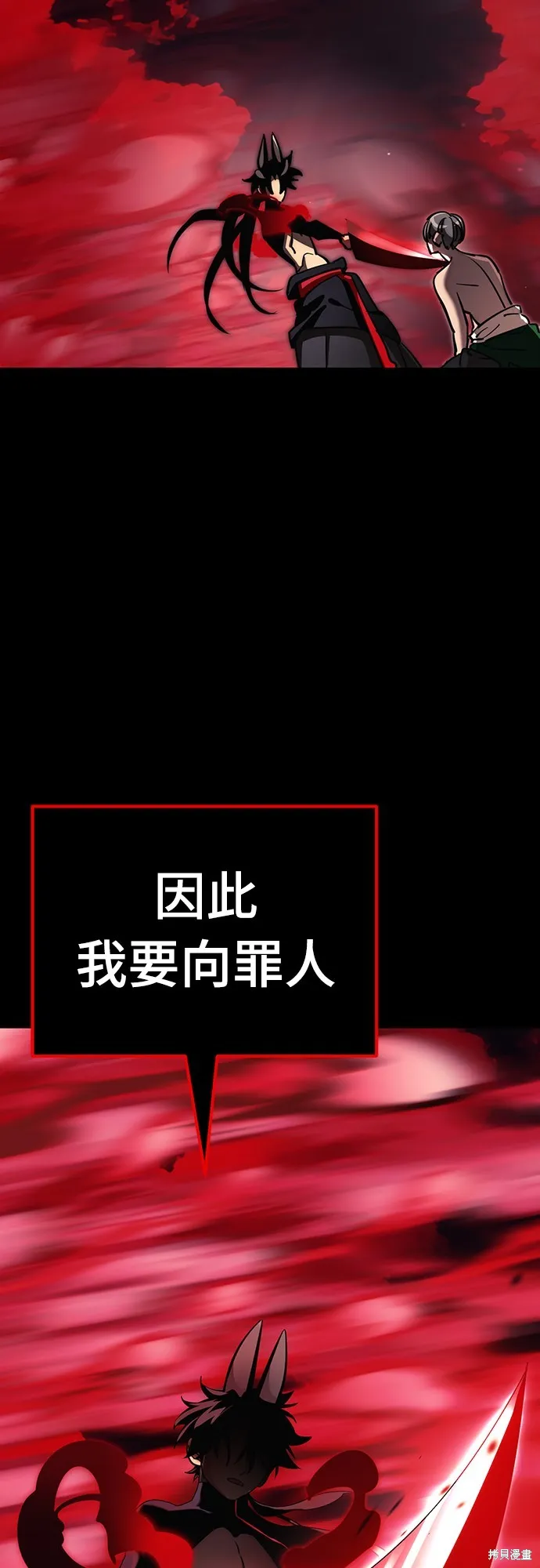 閻羅降臨,第55话,第127张