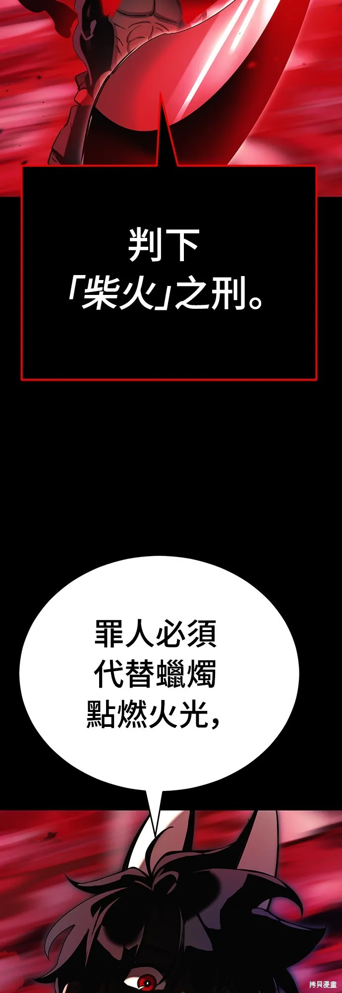 閻羅降臨,第55话,第128张