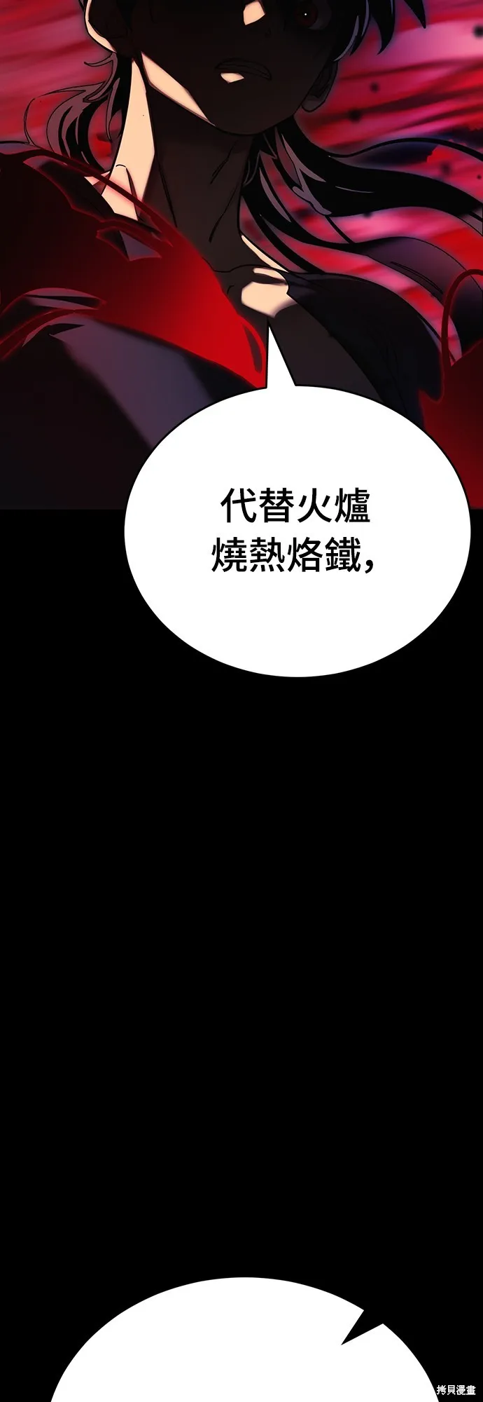 閻羅降臨,第55话,第129张