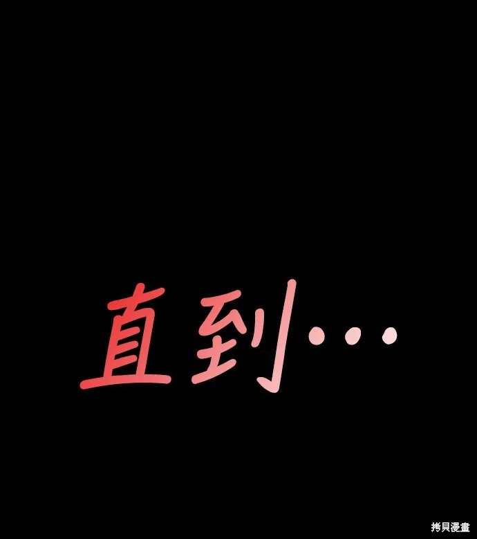 閻羅降臨,第55话,第131张