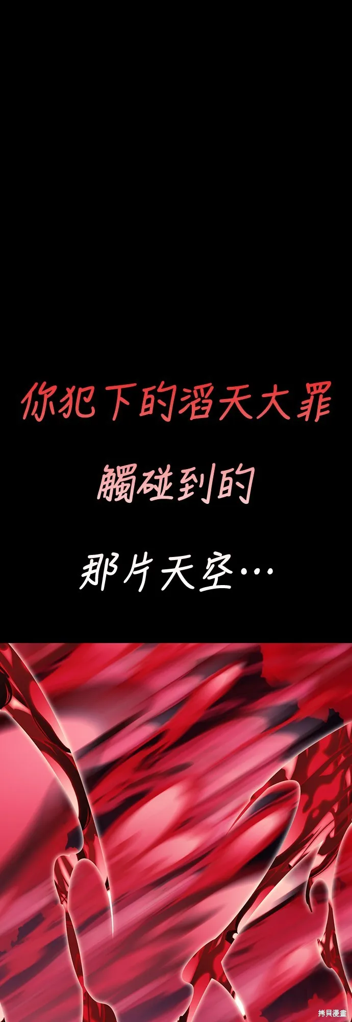 閻羅降臨,第55话,第132张