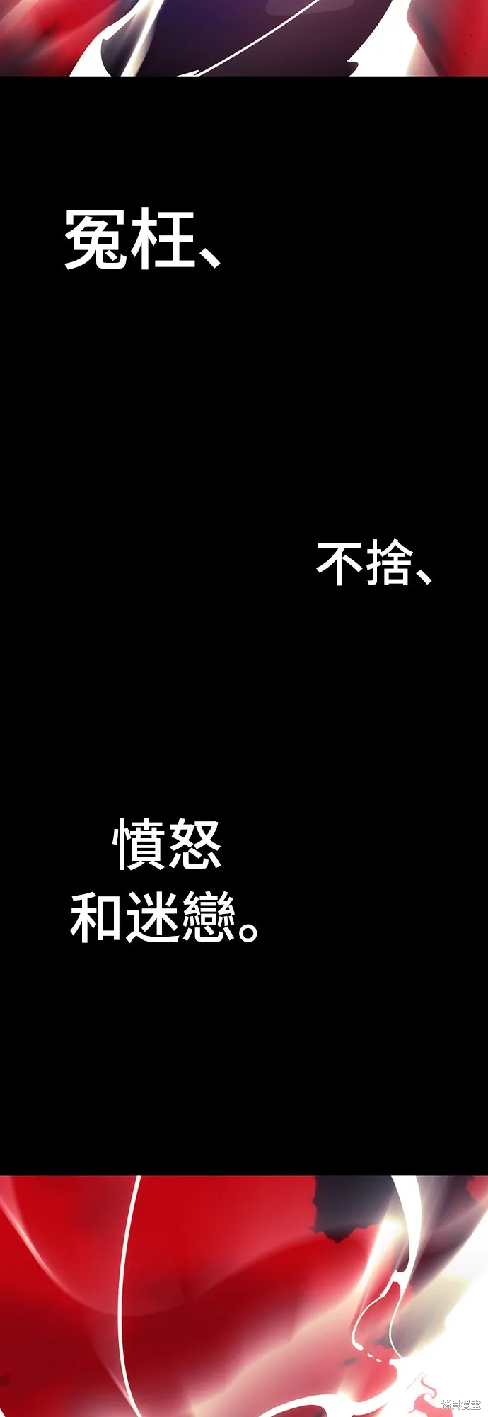 閻羅降臨,第55话,第139张