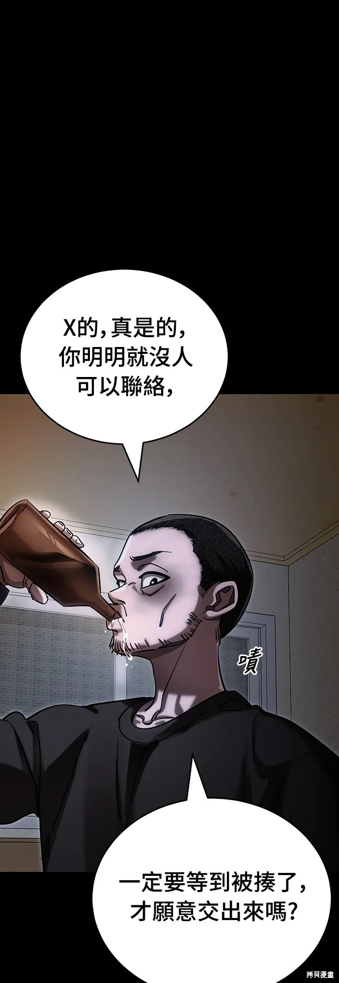 閻羅降臨,第55话,第14张