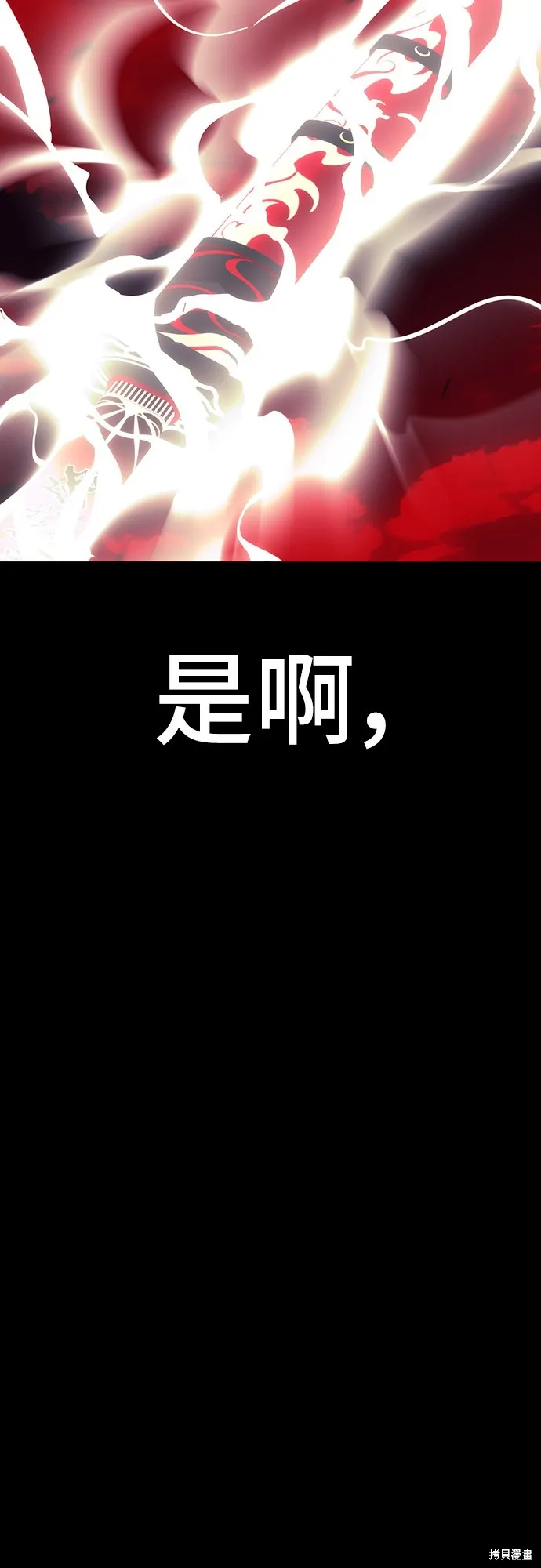閻羅降臨,第55话,第140张