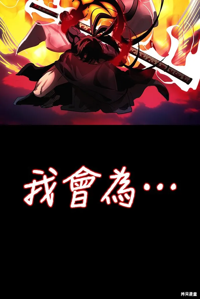 閻羅降臨,第55话,第144张