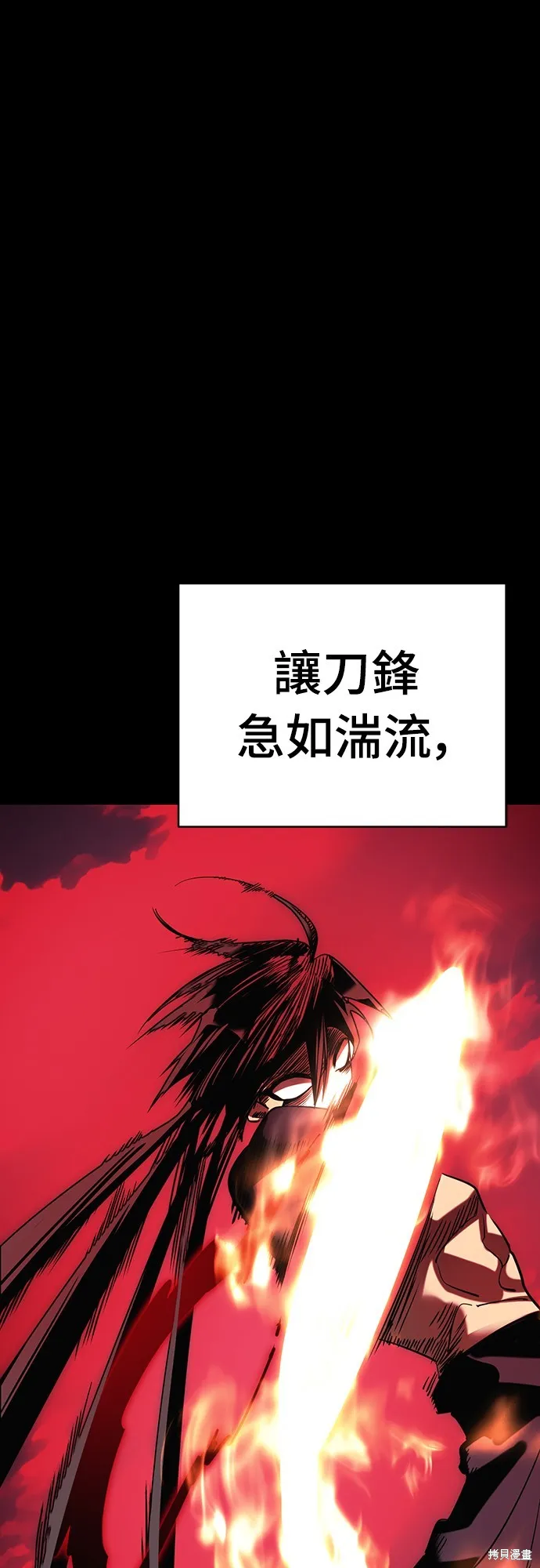閻羅降臨,第55话,第152张