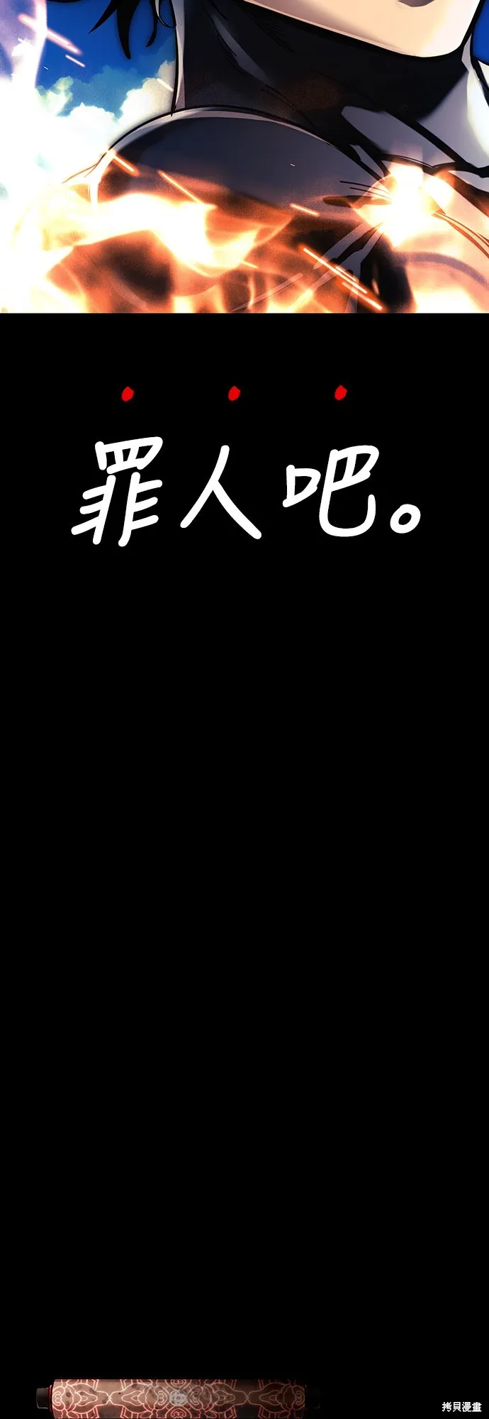 閻羅降臨,第55话,第157张