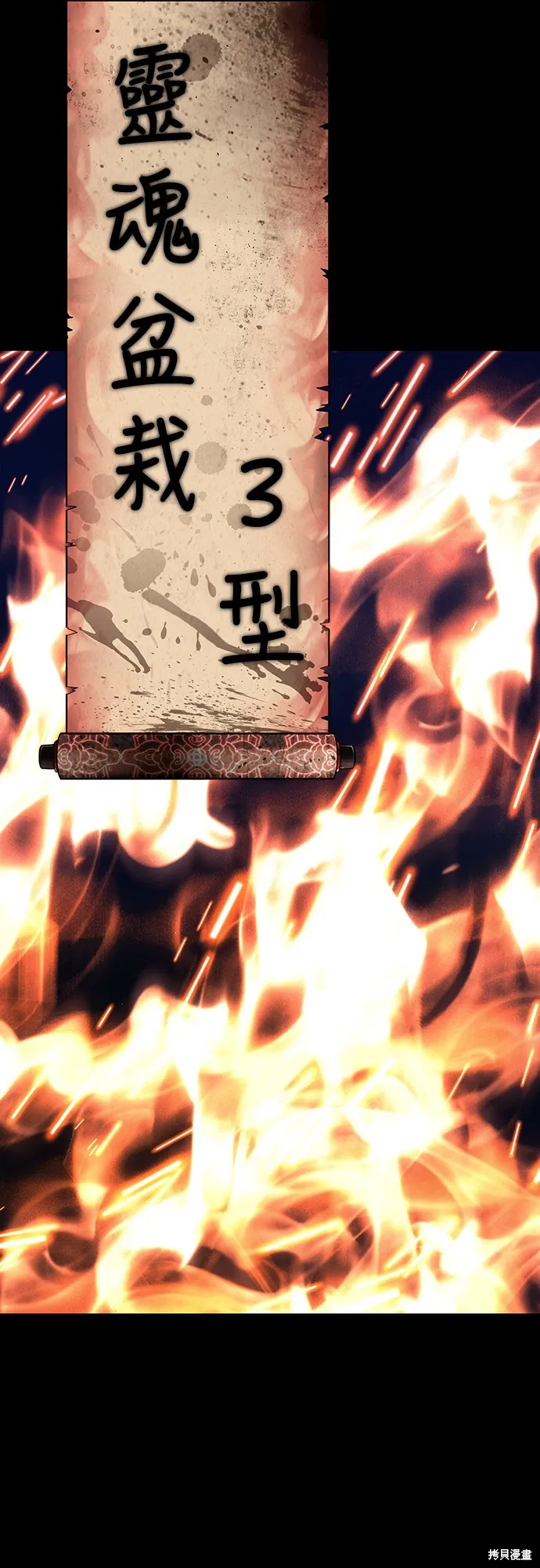 閻羅降臨,第55话,第158张