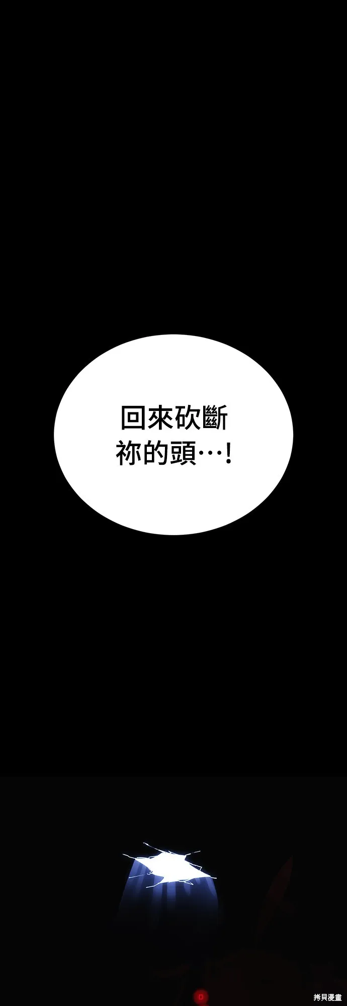 閻羅降臨,第55话,第175张