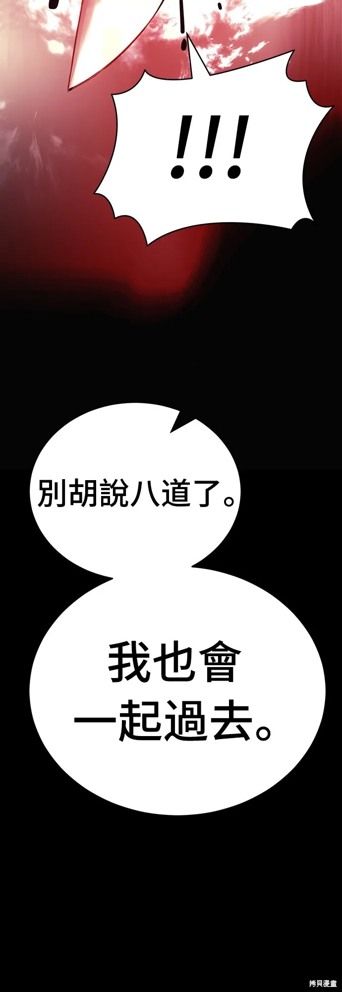 閻羅降臨,第55话,第177张