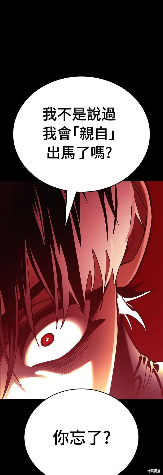 閻羅降臨,第55话,第179张