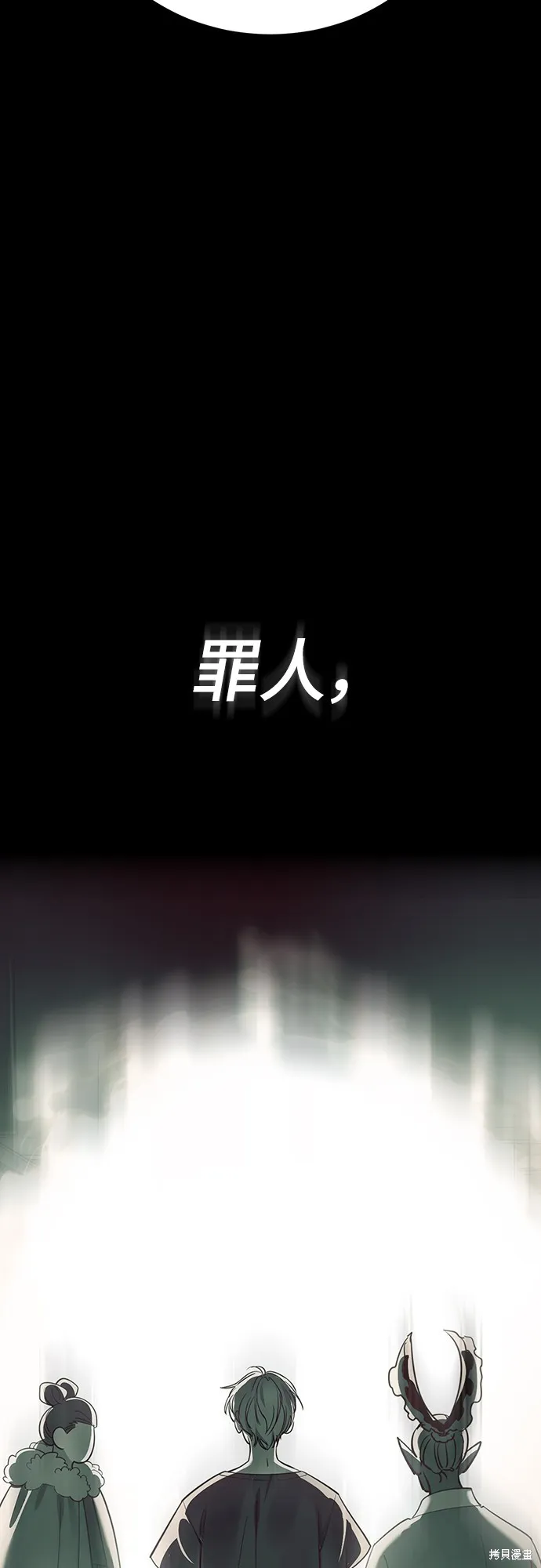 閻羅降臨,第55话,第180张