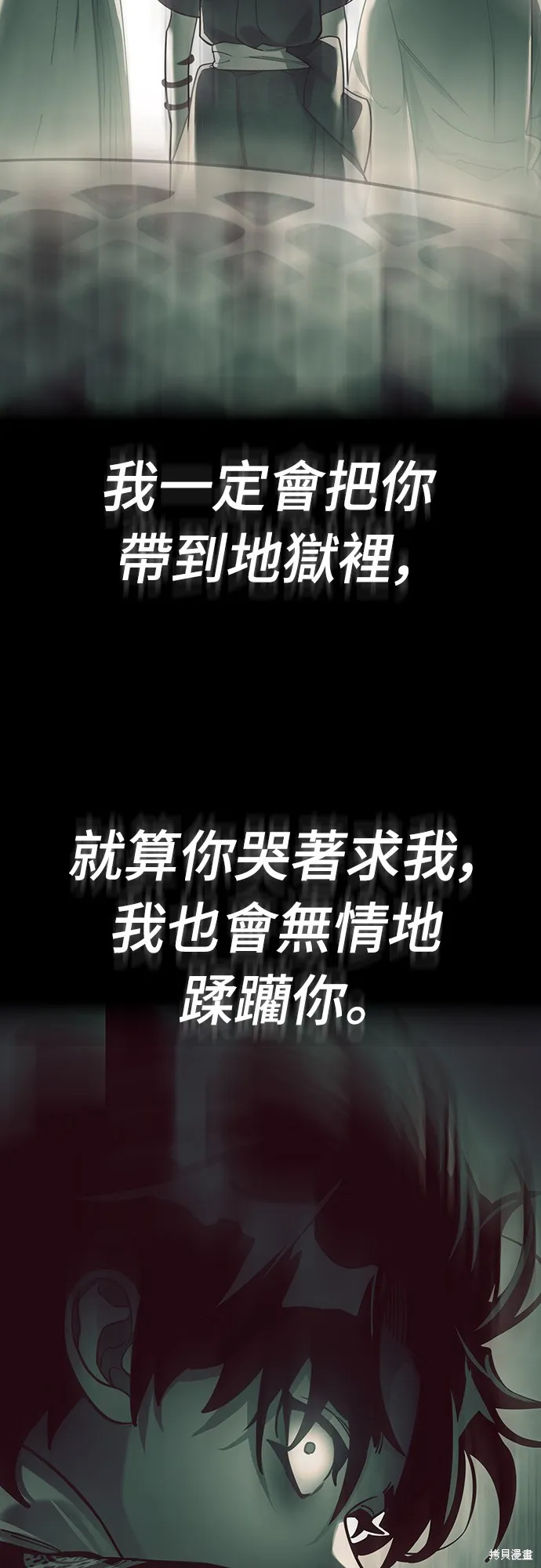 閻羅降臨,第55话,第181张