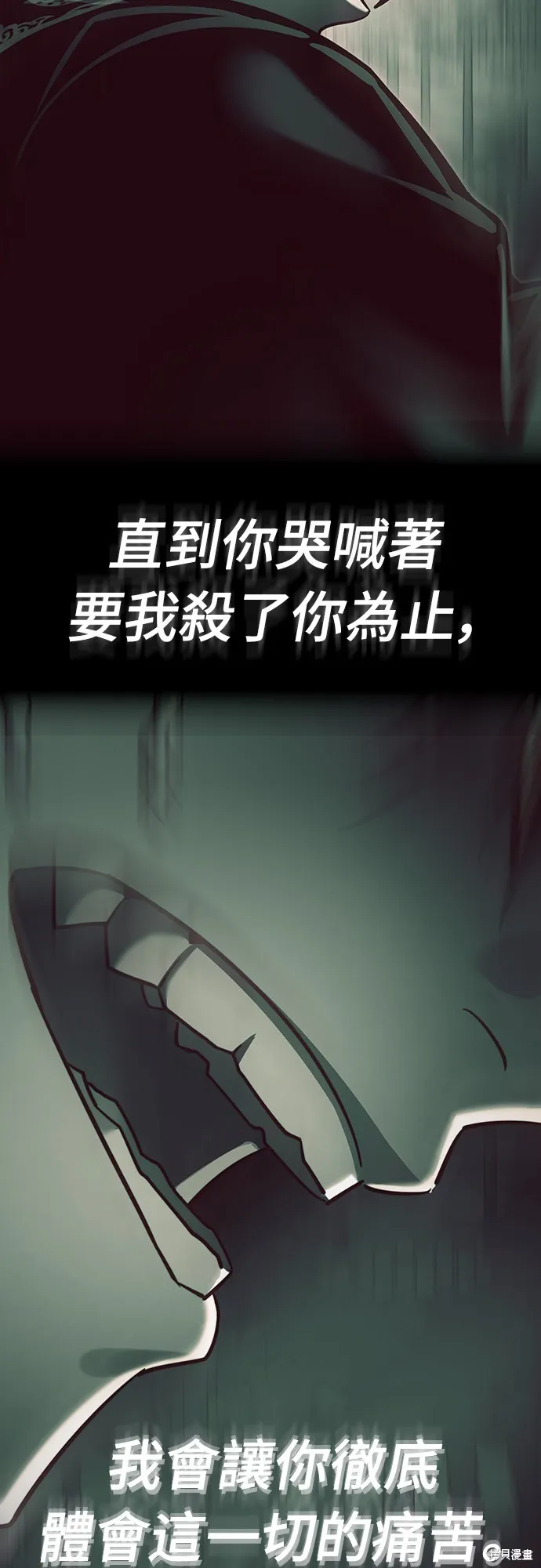 閻羅降臨,第55话,第182张