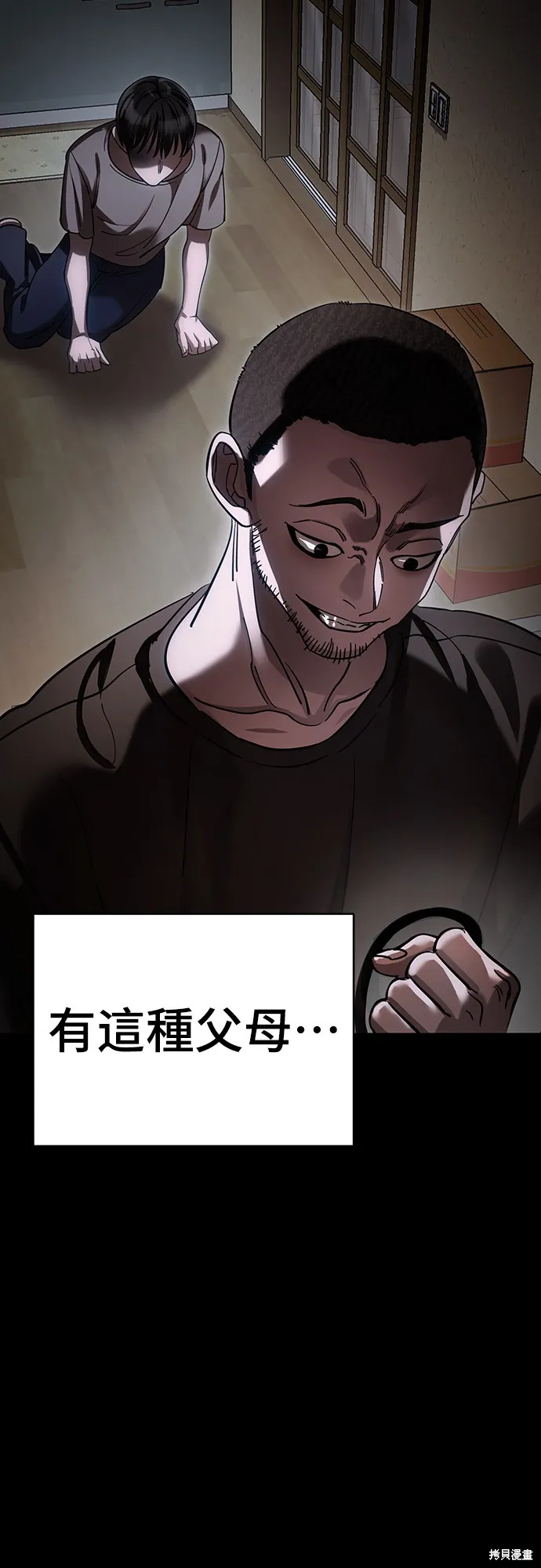 閻羅降臨,第55话,第19张