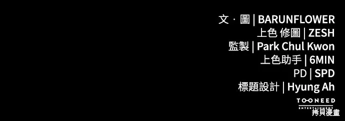 閻羅降臨,第55话,第194张