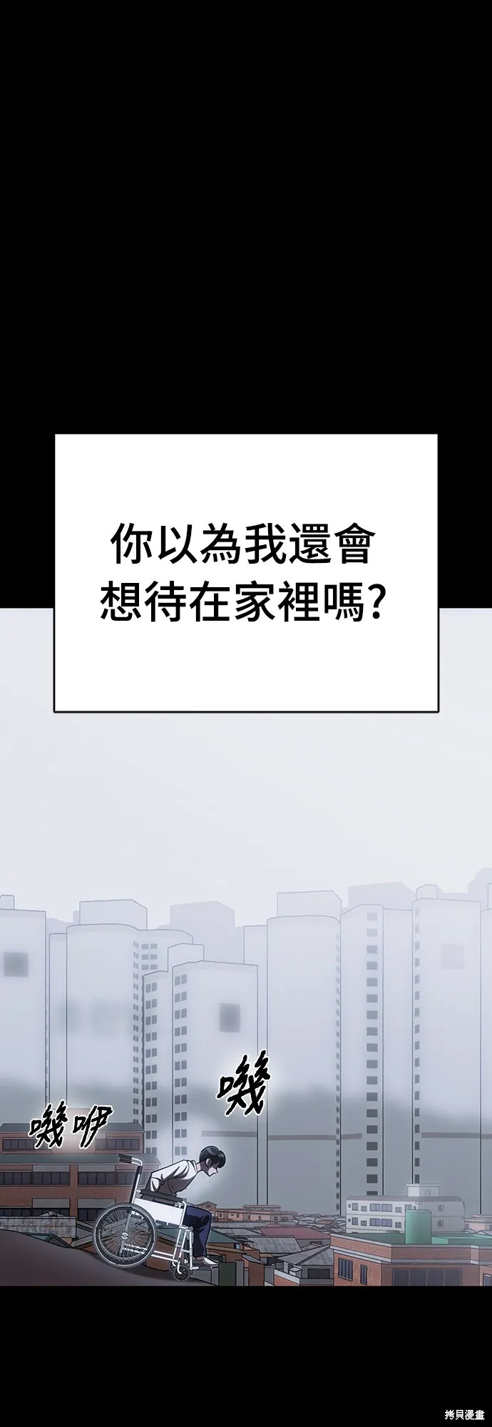 閻羅降臨,第55话,第20张